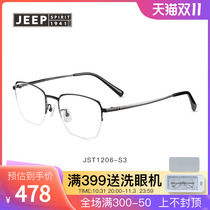 Jeep fashion optical frame male half frame myopia glasses female round face trend metal glasses frame JST1206