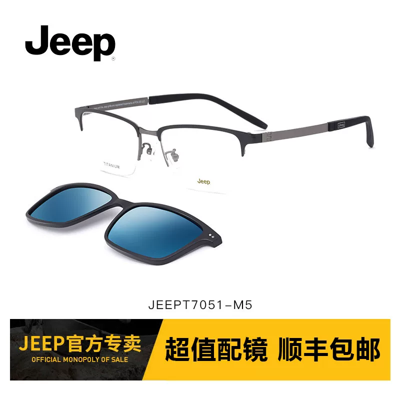 Поляризационные мужские очки Jeep, магнитные линзы