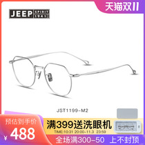 Jeep myopia glasses frame men and women unisex round frame glasses metal fashion full frame optical glasses frame JST1199
