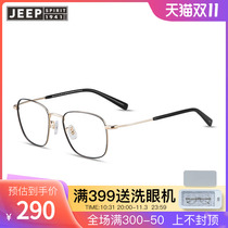 Jeep myopia glasses frame men and women full frame fashion optical glasses metal round face with degree of plain glasses 1180