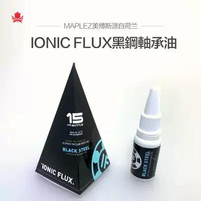 Dutch meibos MAPLEZ roller skates black steel bearing oil skates black porcelain bearing oil alloy bearing oil