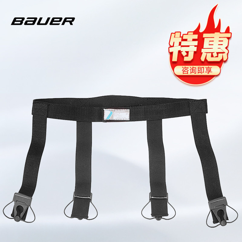 BAUER Hockey Shoes Ice Hockey Protective Ice Hockey Hang Socks With Children Adult Hanging Socks With Ice Hockey Equipment Hockey Accessories