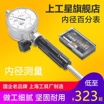 Upper inner diameter percentage table Inner diameter indicator table Percentage table Inner diameter scale 0 01 Measuring cylinder measuring cylinder table