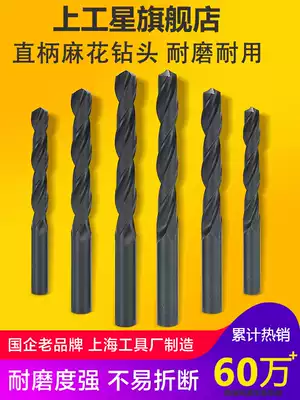 Shanggong straight handle twist drill bit HSS high speed net drill bit electric drill bit drill bit drill hole 0 5-2 8mm