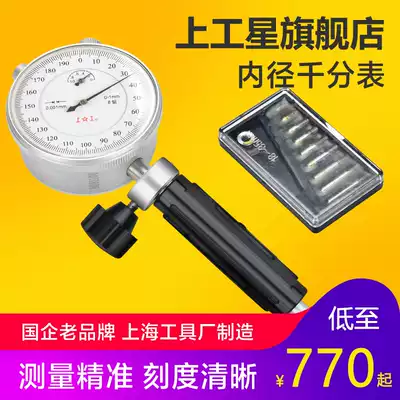 Upper work inner diameter dial gauge inner diameter indicator dial gauge inner diameter gauge 0 001 measuring cylinder gauge cylinder gauge