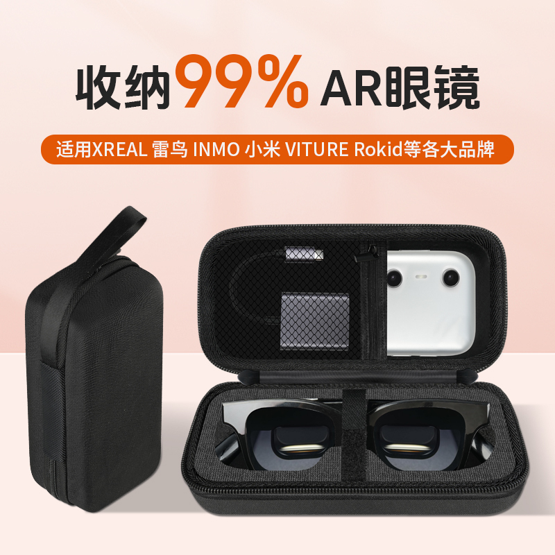 Suitable for Thunderbird Xreal/Viture/Inmo/Quark S1 Glasses Storage Bag Ai Smart Ar Storage Box
