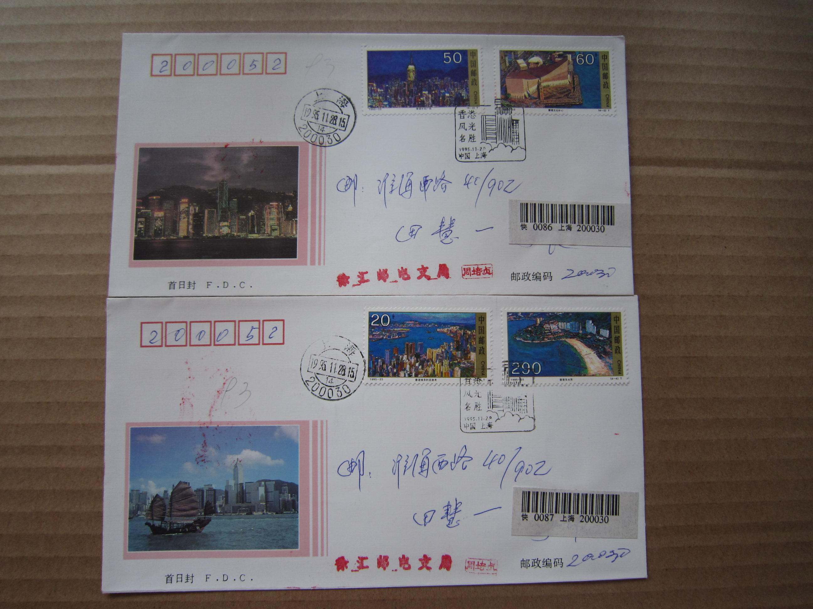 1995-25 Hong Kong Scenery--First Day Registered Mail Cover--Real Shooting--18913