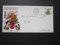 2008-1 zodiac rat-Senior First day real mail seal-physical shooting-27468