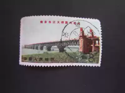 Wen 14 Yangtze River Bridge (Railway Bridge)-The letter and the back of the letter and the back-short teeth full stamp-physical shooting-20062