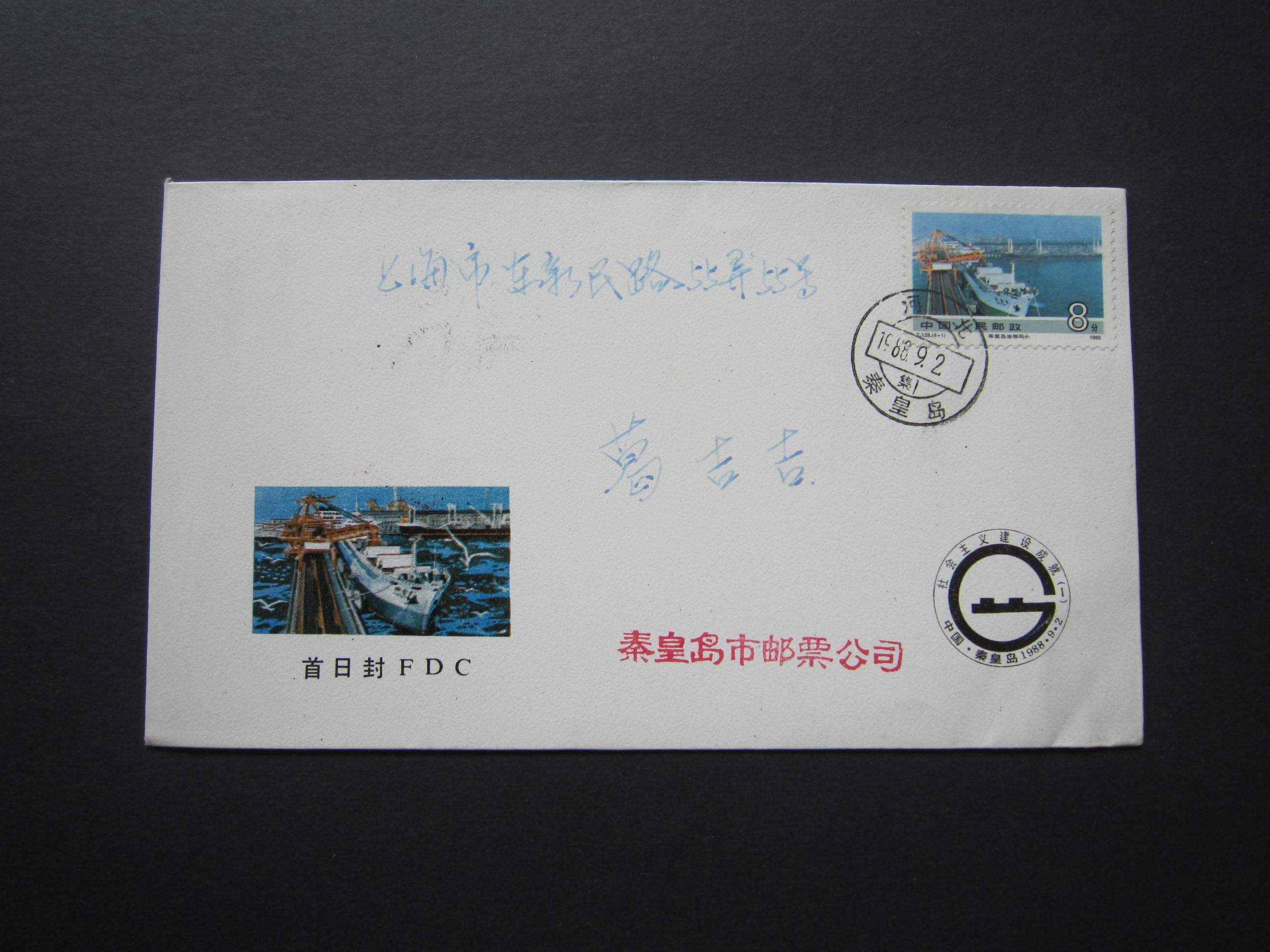 T128 achievements - in-place first day seal - Physical shooting - 27572