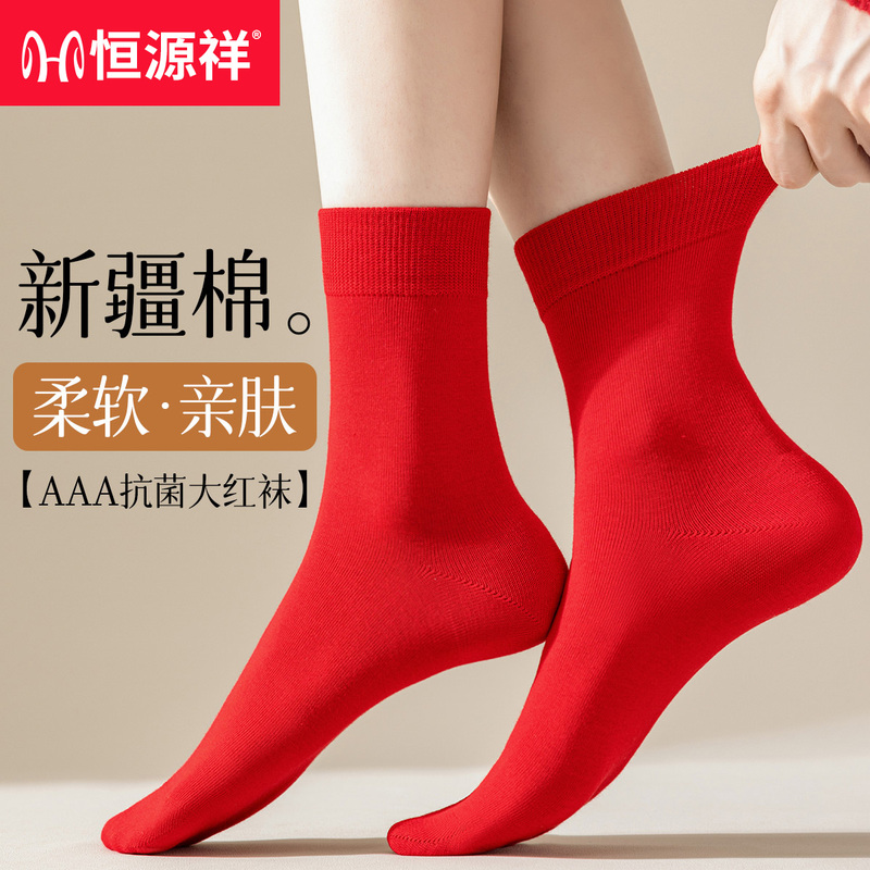 Hengyuanxiang Red Socks for the Year of Birth, Couple Socks for Men and Women, Wedding Socks, Gift, Pure Cotton Yarn Mid-Calf Socks