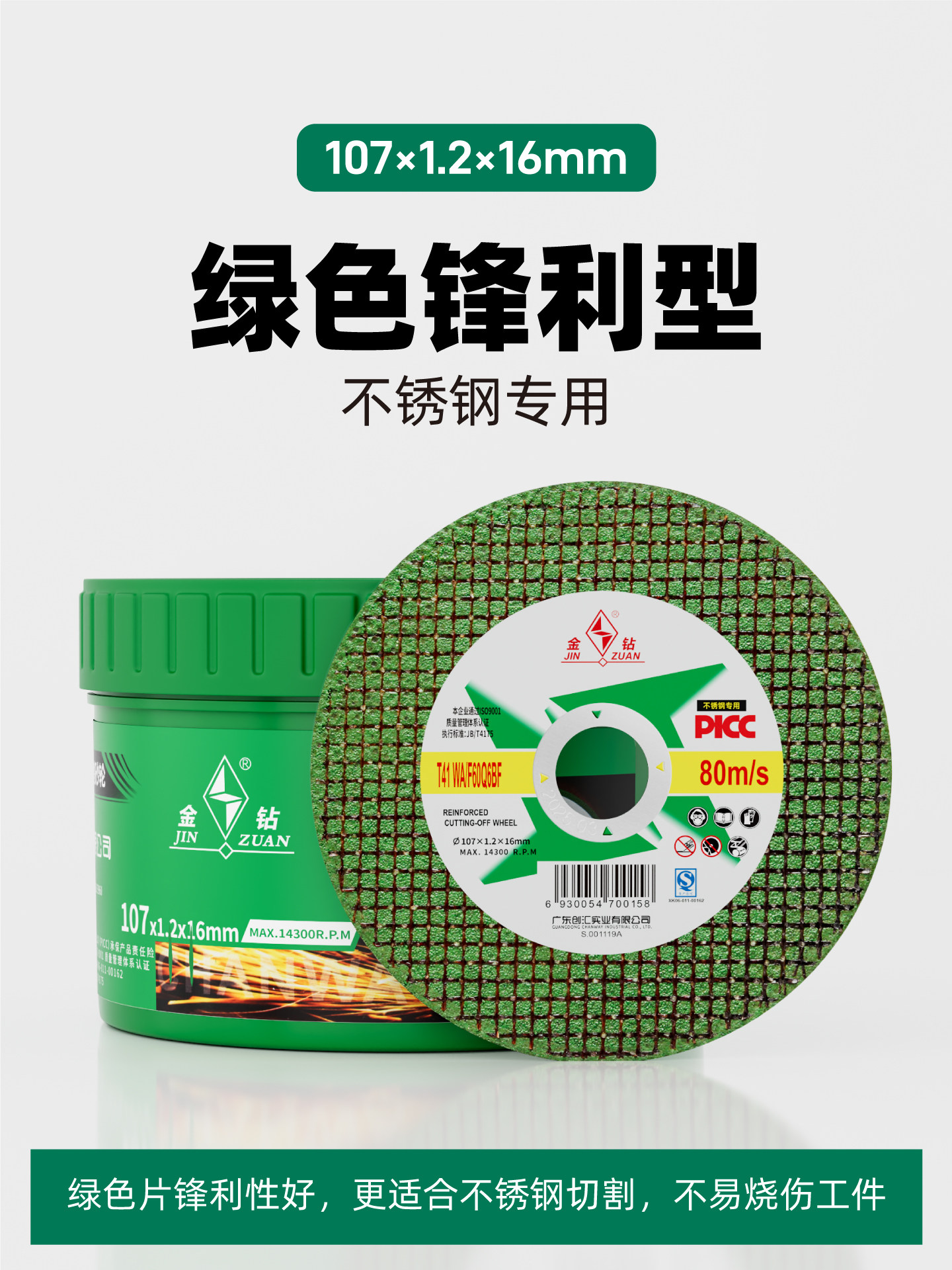 Stainless Steel Cutting Disc 100 Angle Grinder Grinding Wheel Double Mesh Resin Grinding Wheel 107X1.2 Iron Cutting Diamond Saw Blade