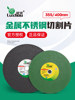 Oasis Cutting Disc 14 Inch 355 Cutting Machine Stainless Steel Grinding Wheel Saw Blade 400 Steel Machine Cutting Disc Iron Cutting Grinding Wheel
