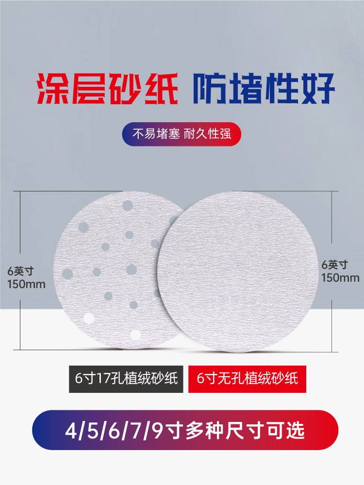 Taurus Sandpaper 4/5/ 6inch Flocking Dry Sanding Self-Adhesive Disc Woodworking Sanding Polishing Disc Air Sander Sanding Pad