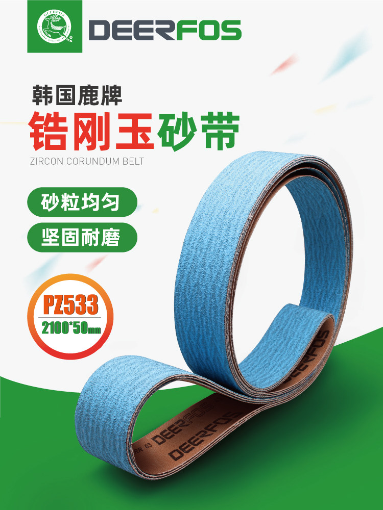 Deer Brand Sanding Belt Pz533 Zirconium Corundum Machine Sanding Cloth Belt for Metal Stainless Steel Grinding and Polishing 2100*50 Sanding Belt Strip