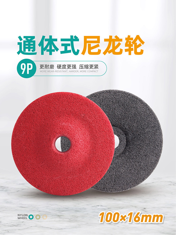 Full Nylon Wheel Stainless Steel Fiber Wheel 100 Angle Grinder Polishing Disc Metal Rust Removal Scratch Repair Polishing Disc