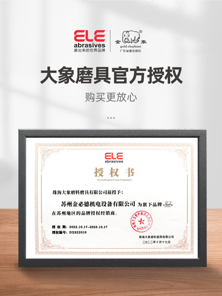 Golden Elephant Grinding Disc Sanding Wheel Polishing Disc 100/125*150/180*6 Angle Grinder Metal Polishing Disc Sanding Wheel Disc