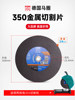 German Maqian Taiwanese Cutting Machine Cutting Disc 400 Abrasive Wheel 350mm Cutting Blade Portable Steel Machine Metal Saw Blade