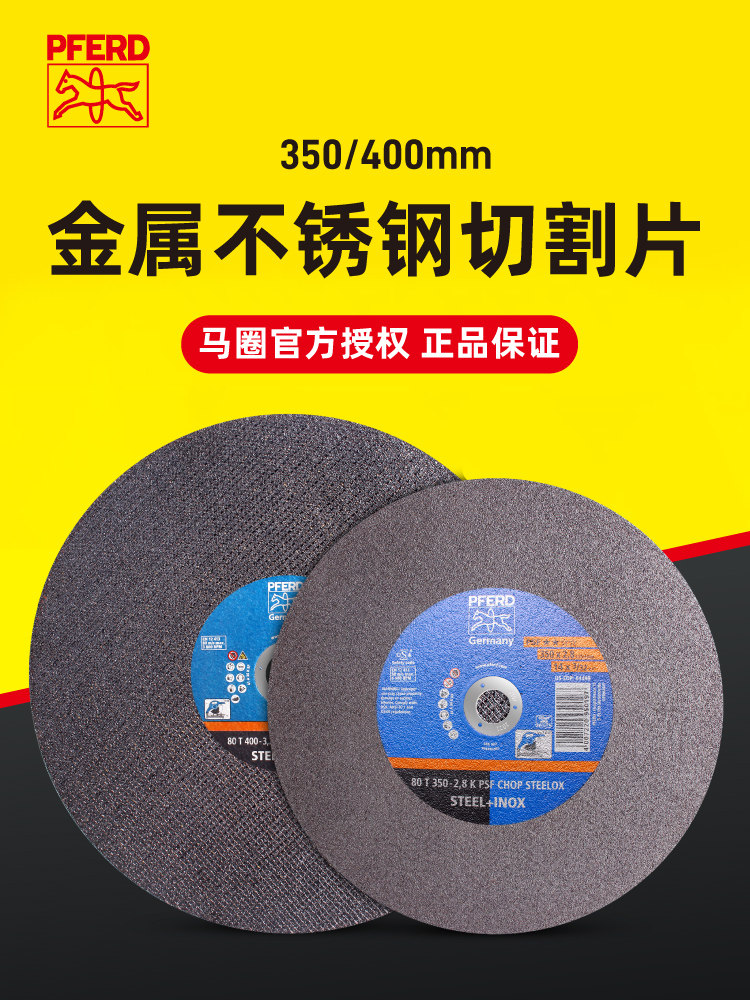 German Maqian Taiwanese Cutting Machine Cutting Disc 400 Abrasive Wheel 350mm Cutting Blade Portable Steel Machine Metal Saw Blade