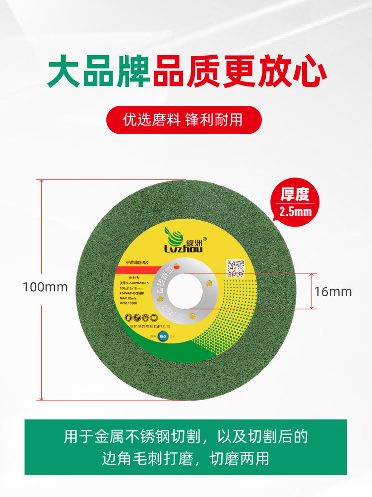 Oasis Angle Grinder Cutting Disc 100X2.5Mm Grinding Wheel 105X2 Stainless Steel Grinding and Cutting Dual-Purpose Polishing Disc