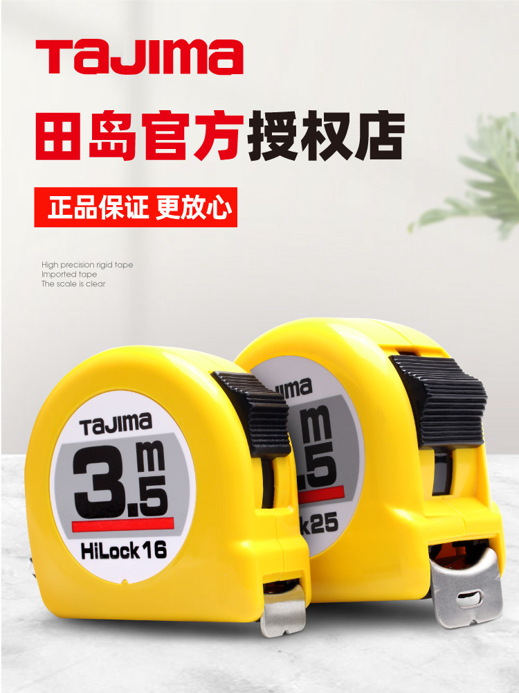 Tajima Tape Measure Genuine Steel Tape Measure 4m 5.5 Woodworking Measuring Tool Thickened and Hardened Ruler with Steel Straight Edge