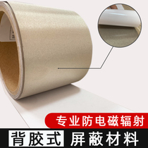 Anti-radiation cloth wallpaper wallpaper anti-interference anti-electromagnetic radiation shielding room room computer room conductive film tape fabric