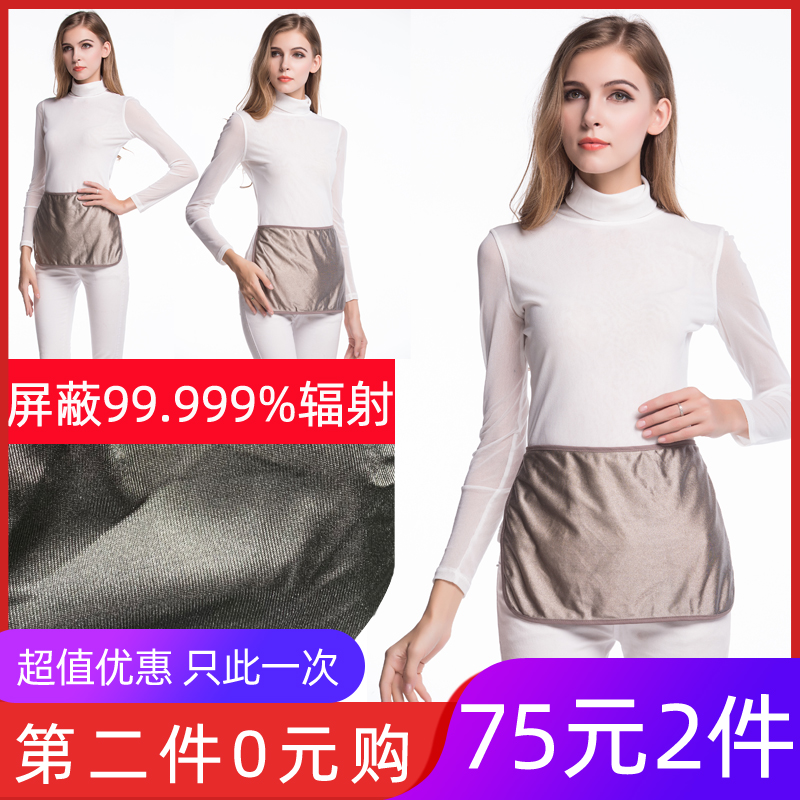 Radiation protection clothing maternity clothes apron female four seasons pregnancy invisible wear office workers radiation clothes computer