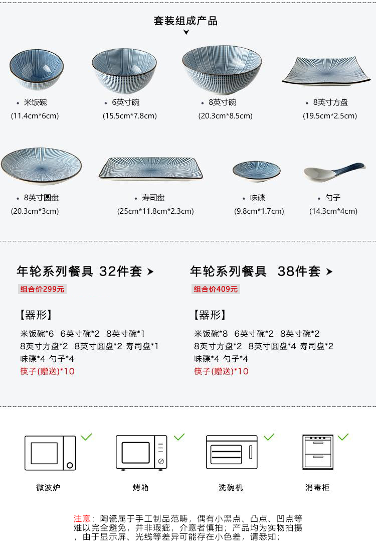 Dishes suit household rings ceramic tableware Dishes Japanese and creative rice bowls high level appearance cutlery set