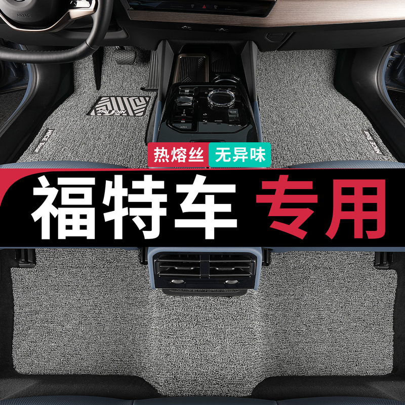 Ford Focus Floor Mats for Sedan and Hatchback, 2025 Mondeo, Classic Car, 2012-2009 Model-Specific Ford Focus Floor Mats for Sedan and Hatchback, 2025 Mondeo, Classic Car, 2012-2009 Model-Specific