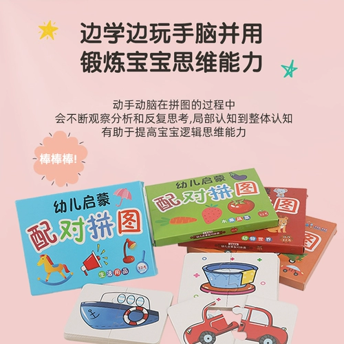 Головоломка для раннего возраста, интеллектуальная интеллектуальная игрушка для мальчиков и девочек, 1-3 лет, раннее развитие, мозговой штурм, обучение