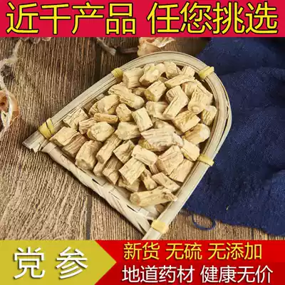 Chinese herbal medicine new goods Minxian Codonopsis slices 500g sulfur-free astragalus codonopsis Chinese herbal medicine