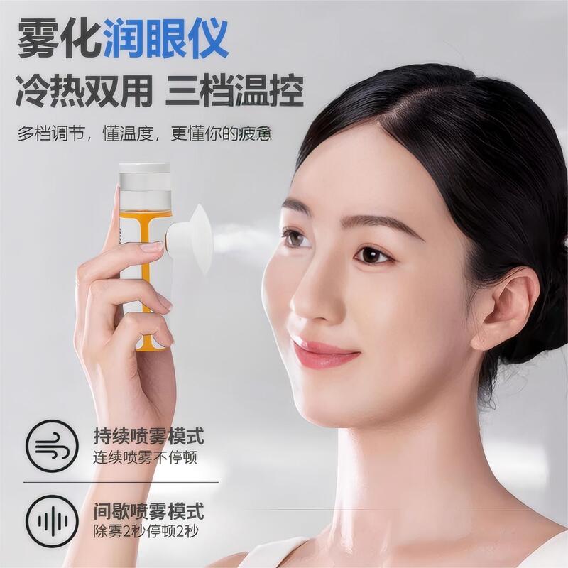 Facial Steamer, Hot and Cold Dual-Use Nano Spray, Dry Eye Care and Moisturizing Device, Facial Atomizing Hydration Device, Moisturizing Humidifier Facial Steamer, Hot and Cold Dual-Use Nano Spray, Dry Eye Care and Moisturizing Device, Facial Atomizing Hydration Device, Moisturizing Humidifier