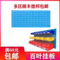 Vine hanging board table hole board adhesive hook accessories tool storage rack tool hanging board wall hardware tool display rack