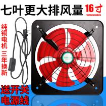 Strong industrial ventilation square exhaust fan 16 inch bathroom window warehouse household kitchen fume low noise