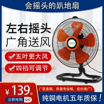 Household shop Industrial electric fan Strong wind one key left and right shaking his head Desktop climbing and lying fan Pure copper motor