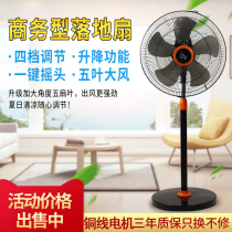 Four-gear one-key left and right ecstasy-wide angle air supply Business fan Home shop office Strong 450 floor fan