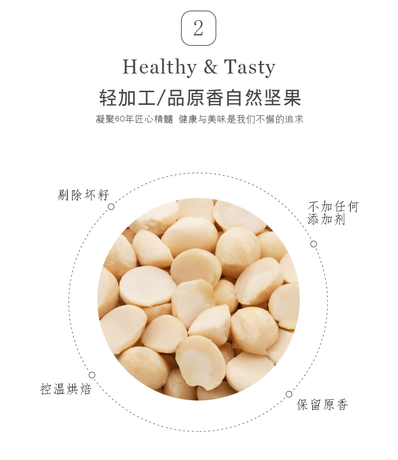 天虹牌 澳洲进口 淡盐味 夏威夷果仁 450g 图6