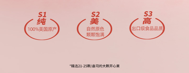 天虹牌 美国加州 原味开心果 4斤礼盒装 图3