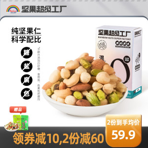 100%纯坚果，出口品质，非油炸~ 天虹牌 混合果仁 500g