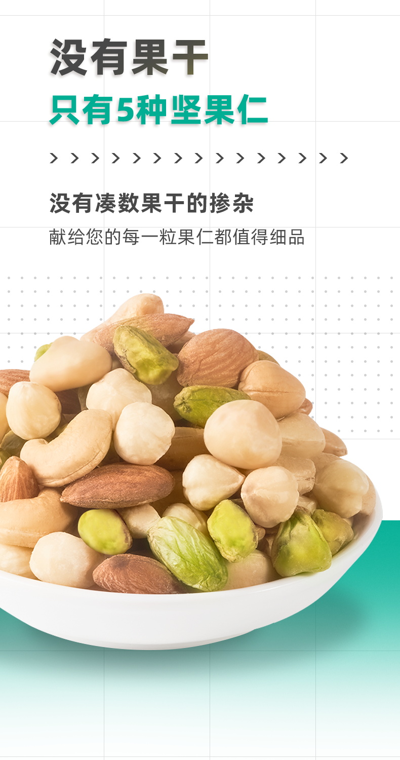 天虹牌 旗舰款 5种混合果仁 1000g大罐装 非油炸0添加 图10