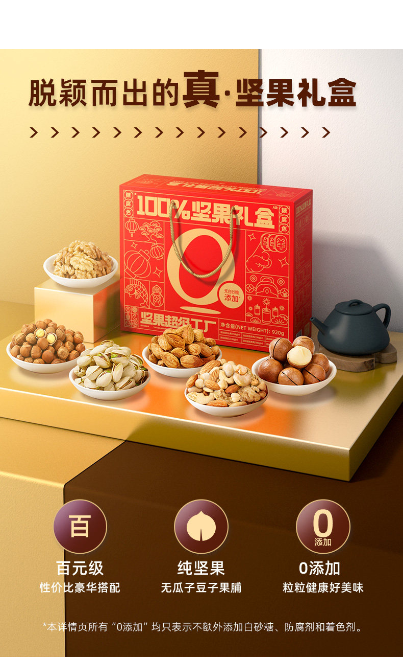 天虹牌 纯坚果 920g罐装礼盒 天猫优惠券折后¥104.9包邮(¥129.9-25) 天虹牌 纯坚果 920g罐装礼盒 天猫优惠券折后¥104.9包邮(¥129.9-25)