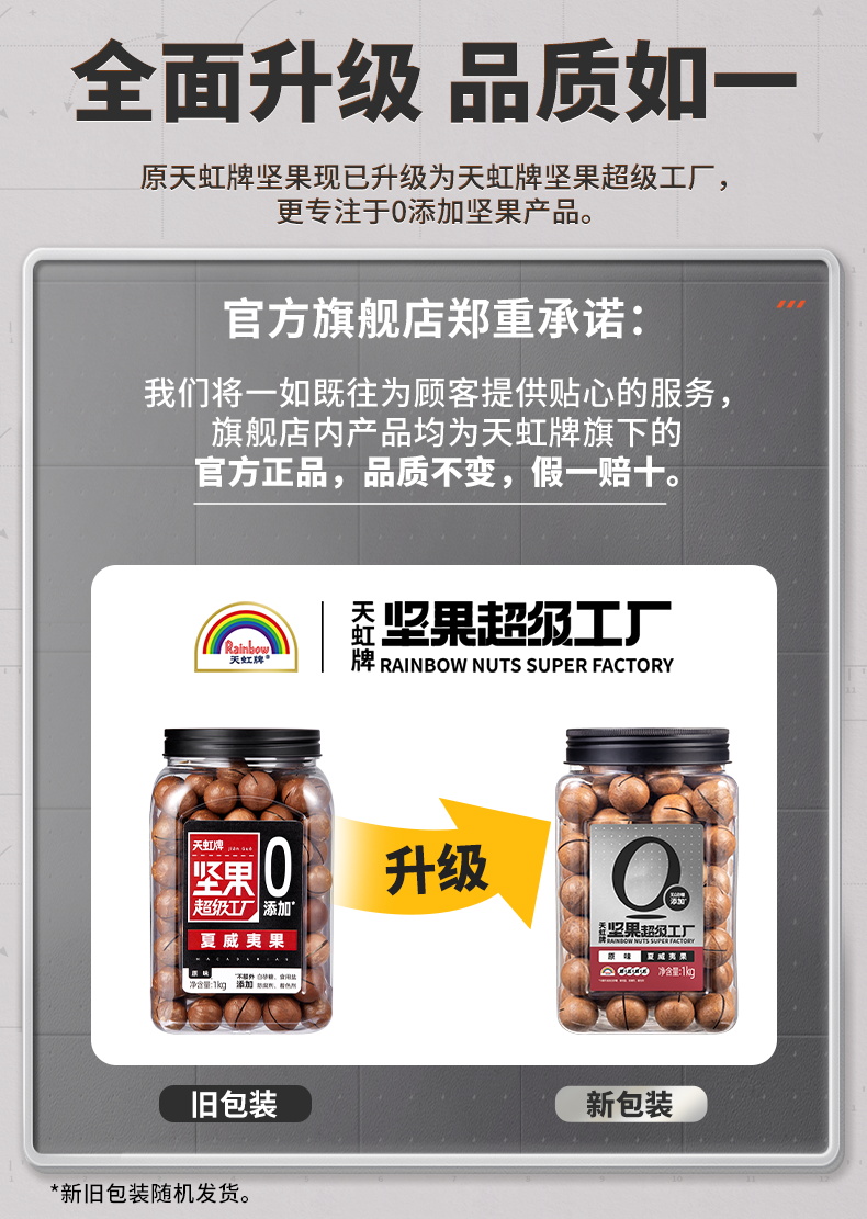 分享收藏举报  天虹牌 0添加澳洲夏威夷果罐装 1kg 赠巴旦木仁420g 券后89.9元包邮 值值值-买手聚集的地方