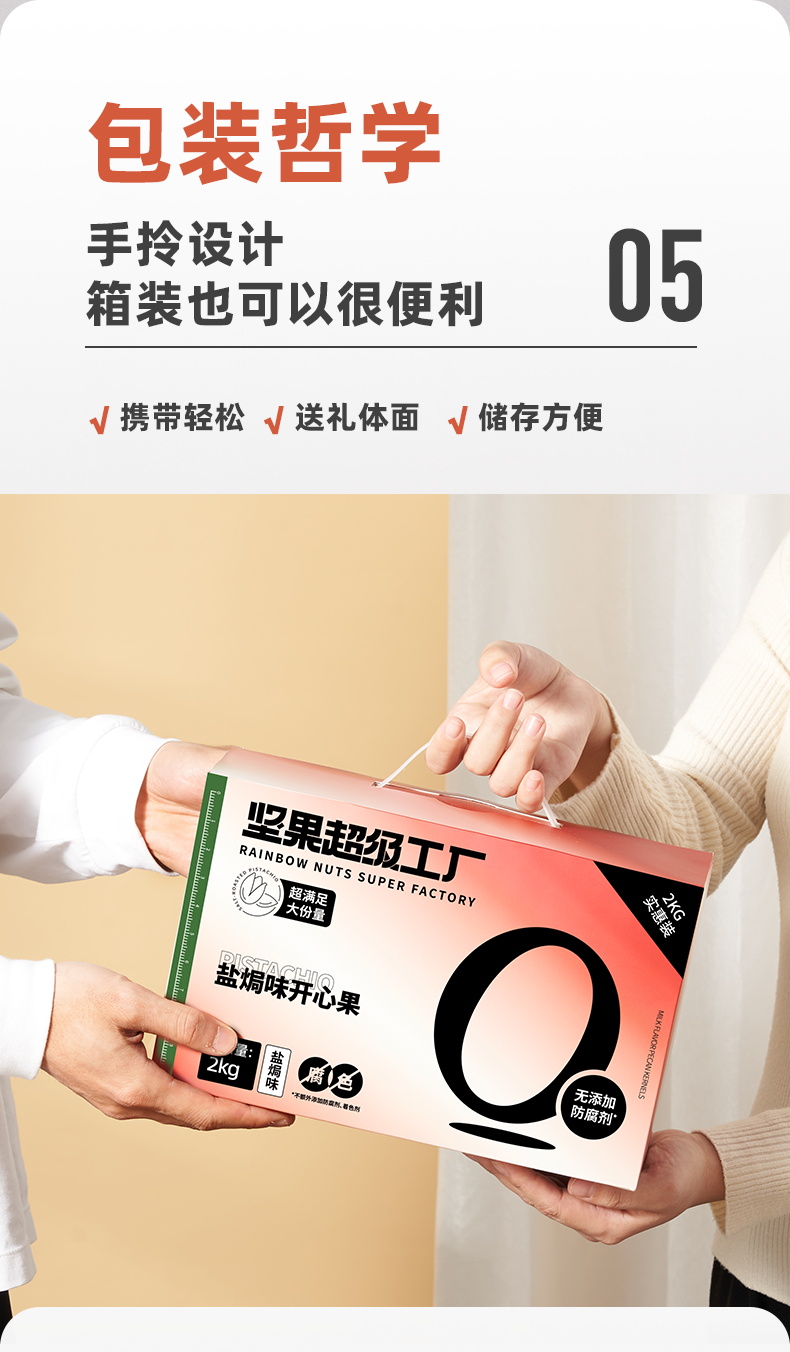 天虹牌 美国加州 原味开心果 4斤礼盒装 21/25大粒 图14