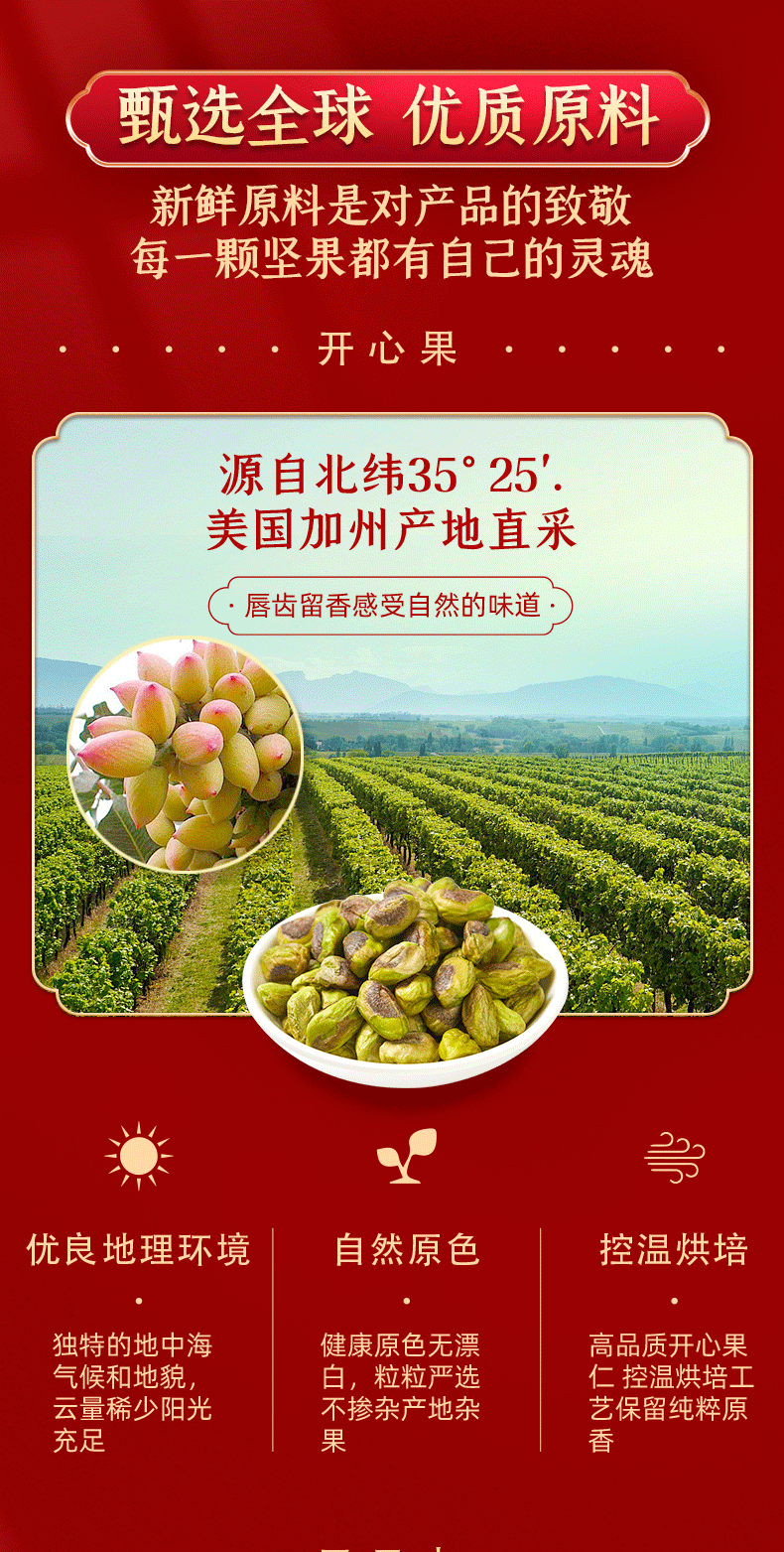 天虹牌 混合坚果礼盒 1280g 图3
