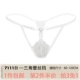 Luoying ren sexy quần lót tam giác nóng trong suốt phụ nữ béo mm ngọc trai siêu mỏng cám dỗ - G-string