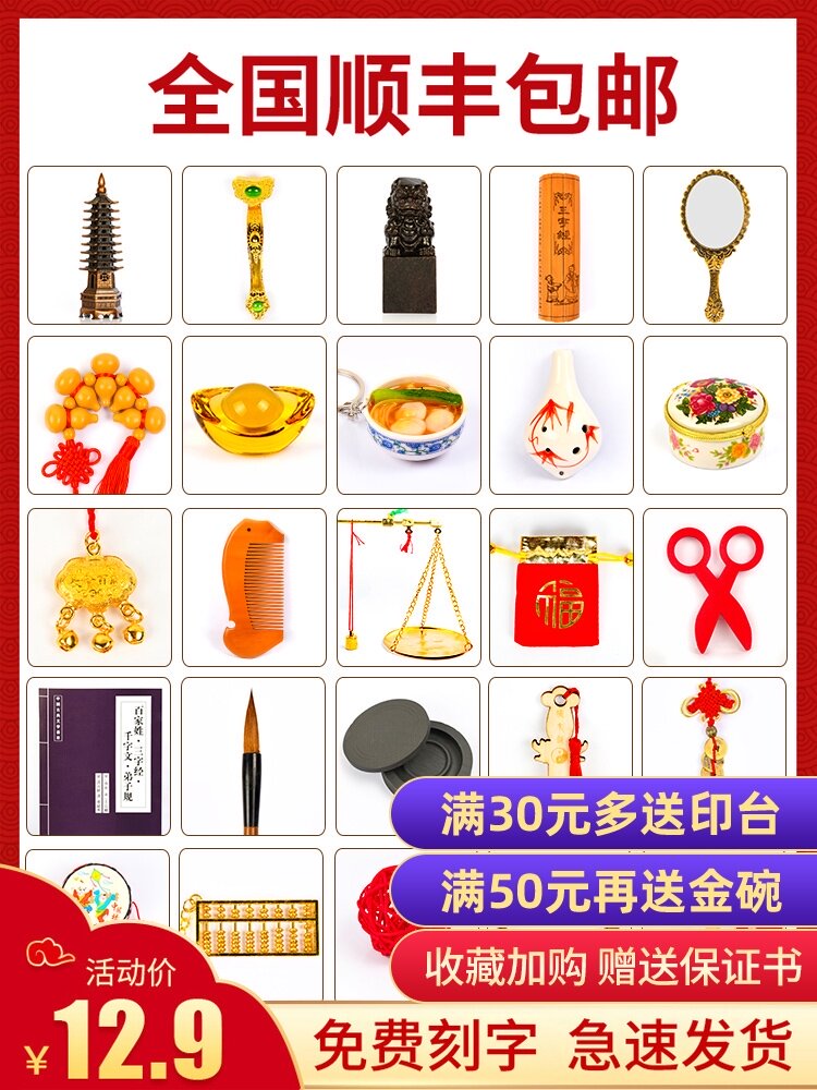 Baby lottery supplies Year-old suit for men and women Baby first birthday lottery props Girl toys Chinese gifts