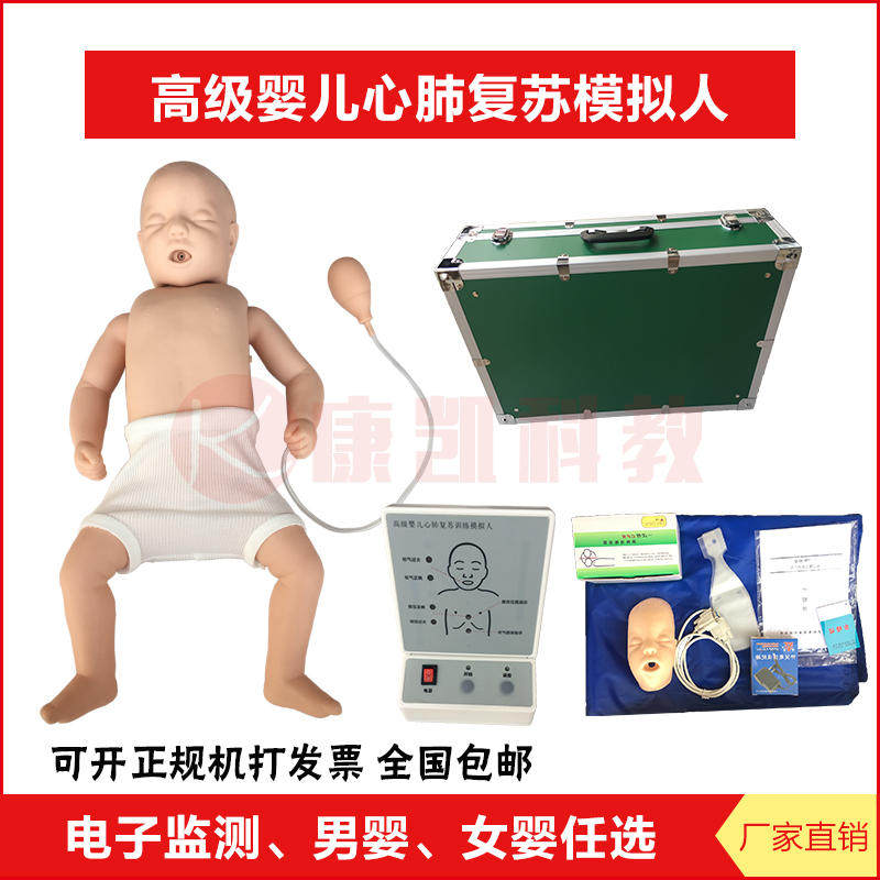 婴儿心肺复苏模拟人 新生儿复苏人体模型CPR小儿窒息急救橡皮假人