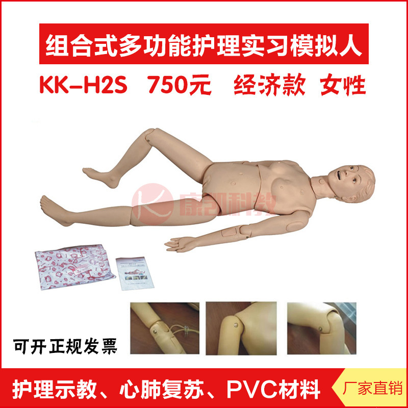 组合式多功能护理训练医学用实习假人心肺复苏模拟人橡皮模型模特