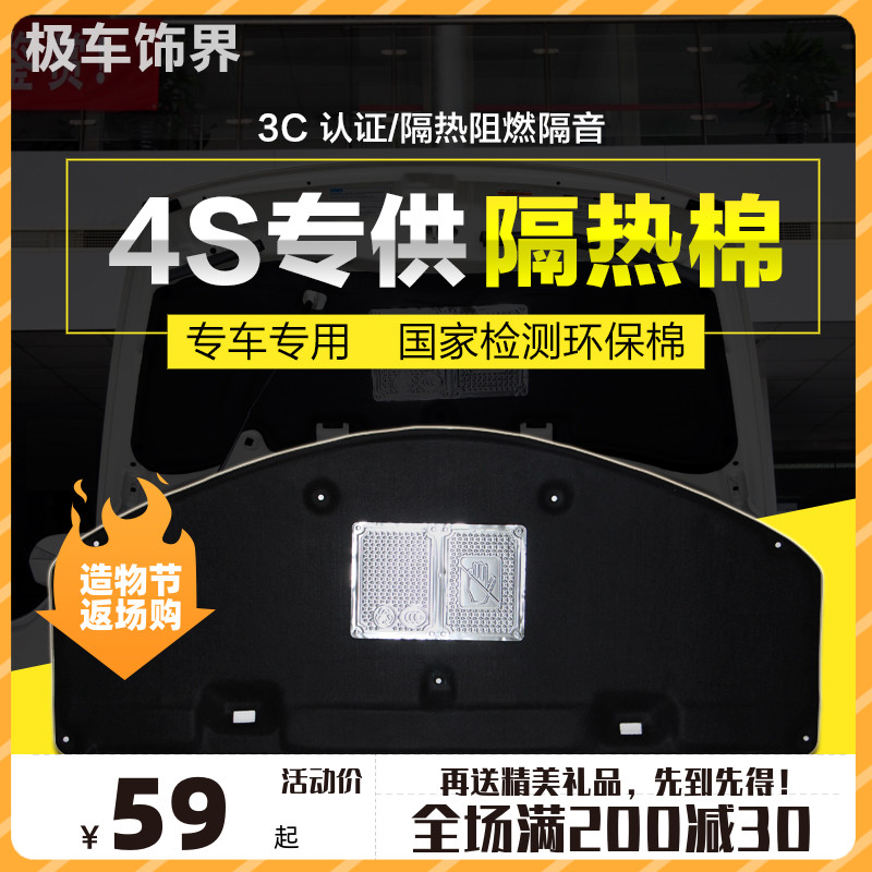 Fit Toyota Corolla CAMRYCorolla Rayling RAV4 Vich engine hood trunk insulation cotton