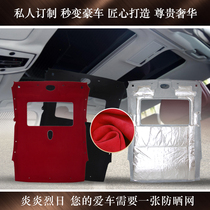 Buick new and old Kai Lacrosse car ceiling interior modification turned fur cloth deer velvet leather car ceiling fabric repair